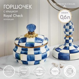 ГОРШОЧЕК С КРЫШКОЙ ROYAL CHECK 89223-240